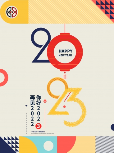 2023！科興儀器不忘初心，砥礪前行！