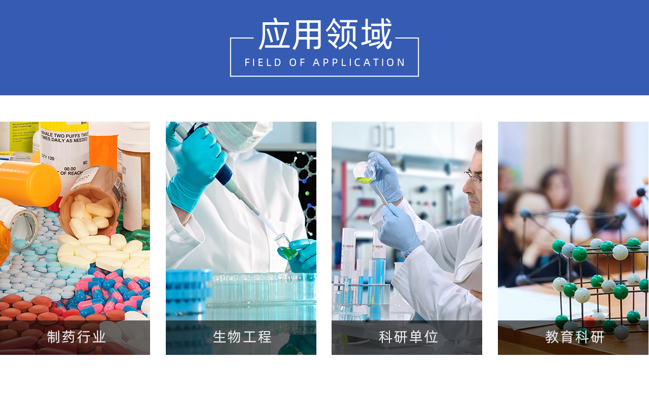 加熱鍋式智能磁力攪拌器應(yīng)用領(lǐng)域 加熱鍋式智能磁力攪拌器應(yīng)用領(lǐng)域